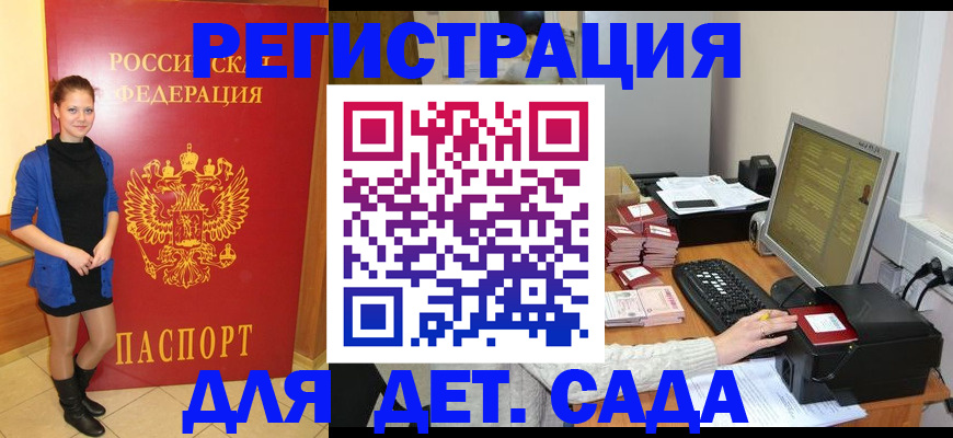 прописка штамп в Тетюшах